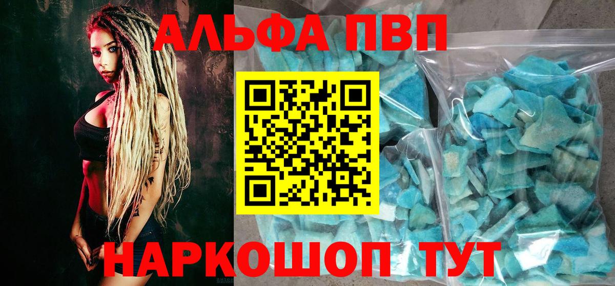 Альфа ПВП VHQ  Alpha-PVP крисы CK  Арзамас  Вход с VPN 