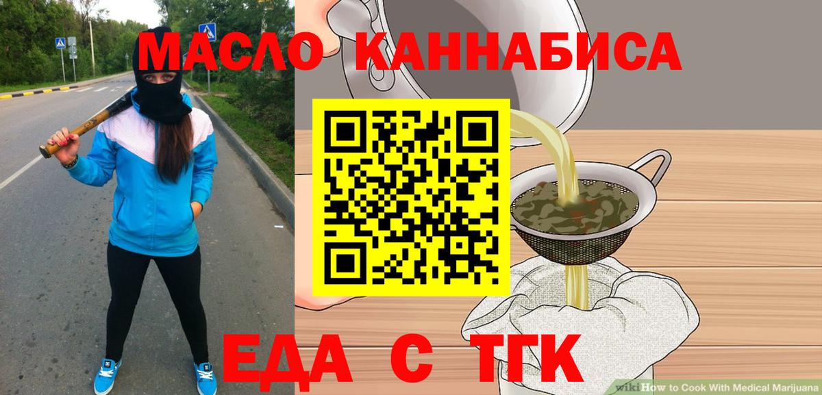 Печенье с ТГК марихуана  Вход с VPN  Арзамас 