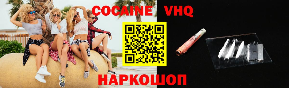 Арзамас  КОКАИН Перу  Вход с VPN 