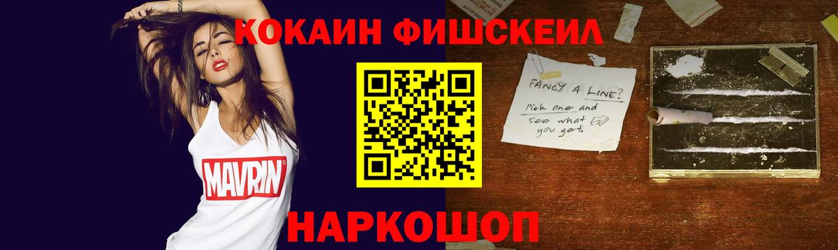 КОКАИН Columbia Арзамас