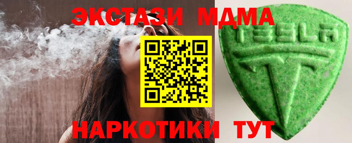 ЭКСТАЗИ круглые Арзамас