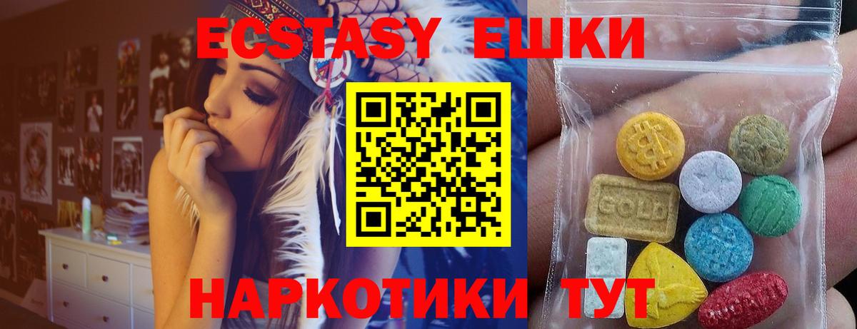 Ecstasy  Вход с VPN  Арзамас  Экстази XTC  Экстази 300 mg 