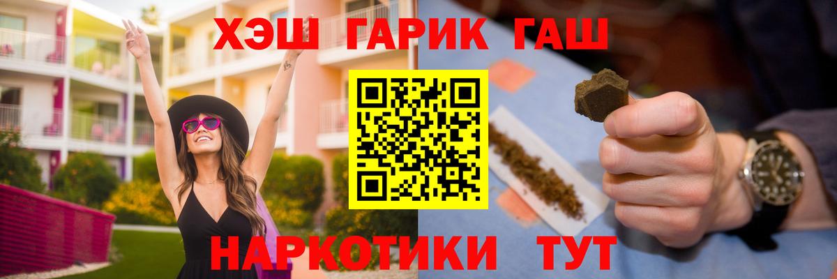 ГАШИШ ice o lator Арзамас