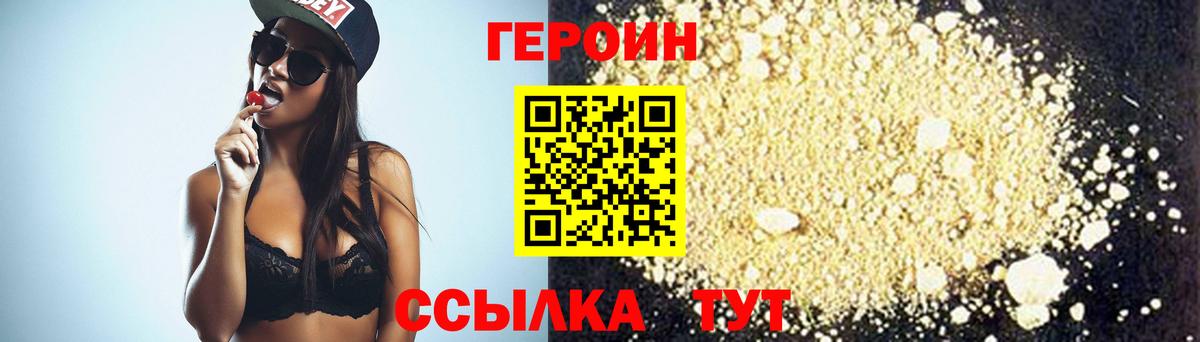 Арзамас  ГЕРОИН Heroin  Вход с VPN 