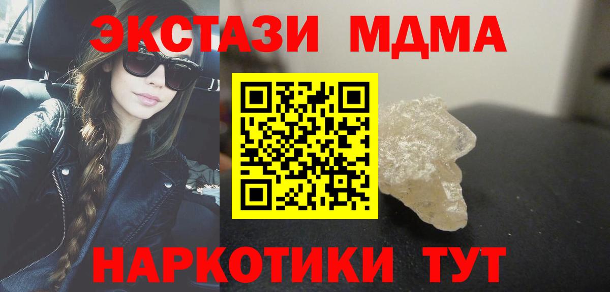 МДМА молли  MDMA Molly  Вход с VPN  Арзамас 